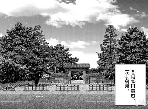 Kyoto Imperial Palace Sakaimachi Gate