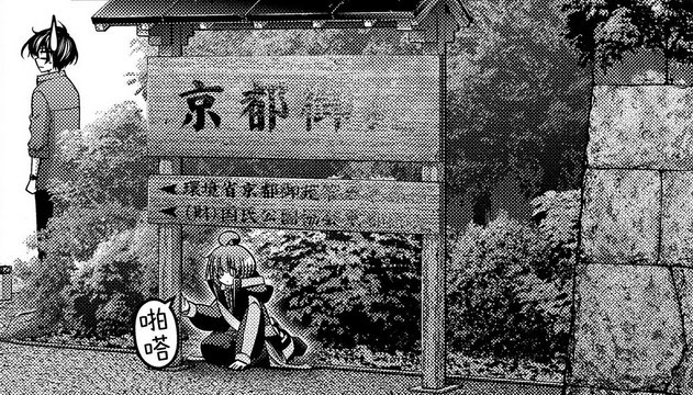 Entrance Signpost of Kyoto Imperial Garden