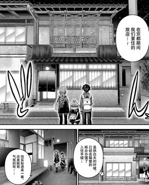 Exterior of the guesthouse where the protagonists stay