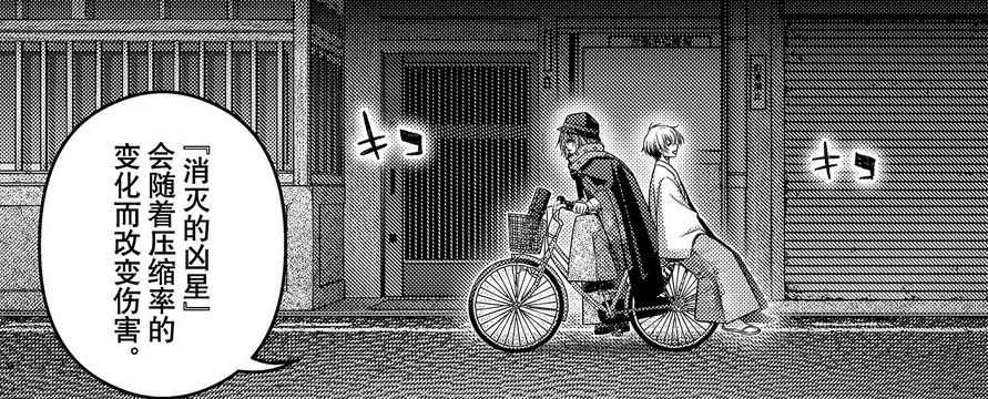 Supernatural Confrontation on an Old Night Street
