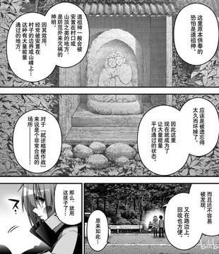 Transitional Spirit Setting Place for Gyaku Kikyou