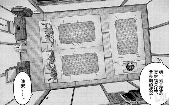 Japanese-style room meeting