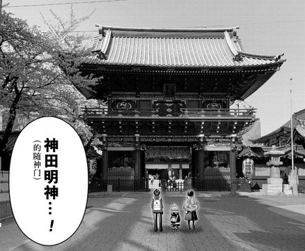 Kanda Myoujin Zuishin-mon