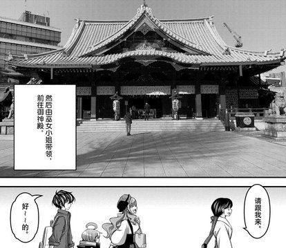 Kanda Myojin Main Hall
