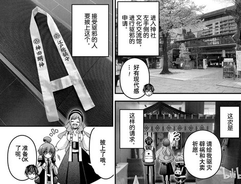 Kanda Myojin Cultural Exchange Center EDOCCO