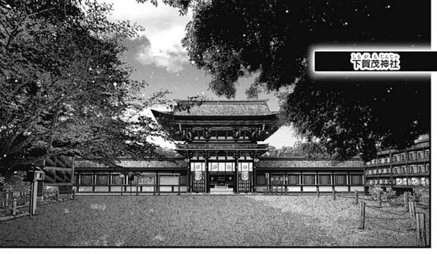 Shimogamo Shrine Gate