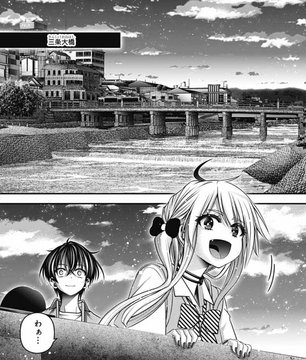 Encounter at Sanjo Ohashi