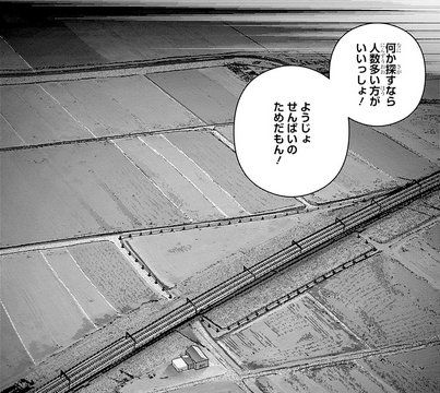 Shinkansen Derailment Site