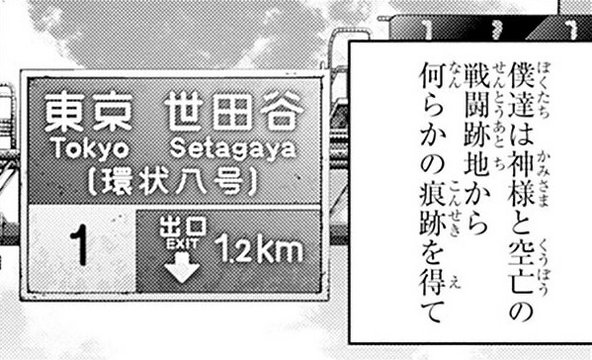 1.2 km to exit sign