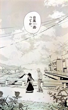 橋の日常