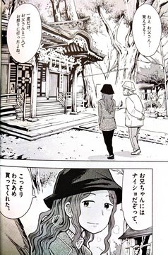 Approach path and torii