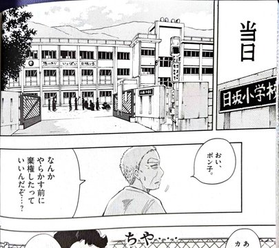 Nissaka Elementary School