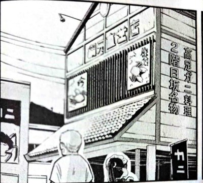 Crab restaurant interior
