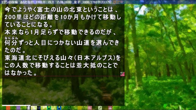 群马县附近乡间道路