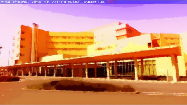 The Hospital Near Arata