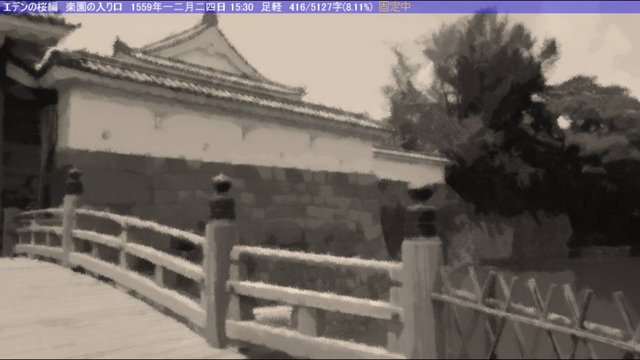 Sunpu Castle Stone Walls