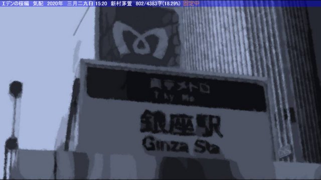 Ginza Station Exit C2