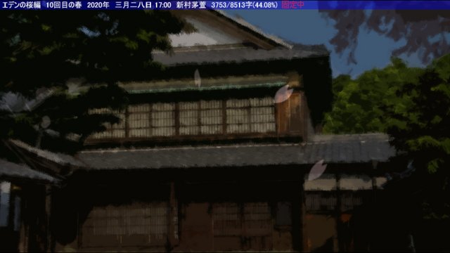 Background material: Shinmura Honke