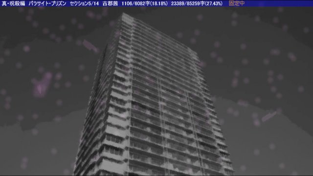 Goto's High-rise Apartment