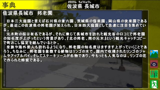 邦老園的妖花