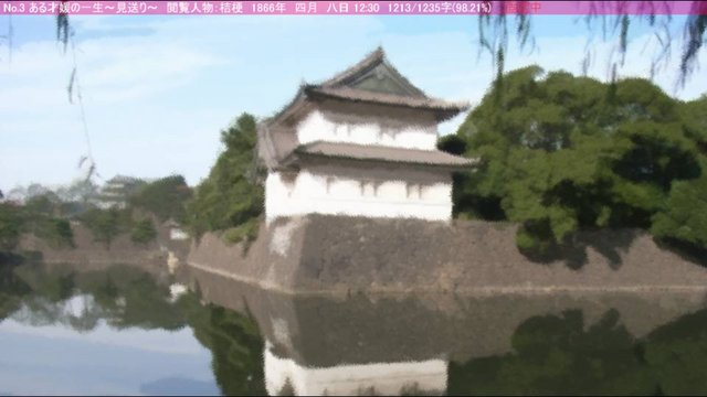 Edo Castle Tatsumi Yagura