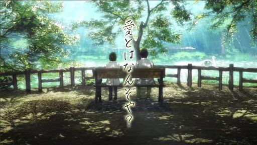Inokashira Park Bench