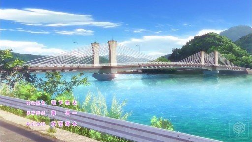 Diary of Our Days at the Breakwater - Ashikita Ohashi Bridge