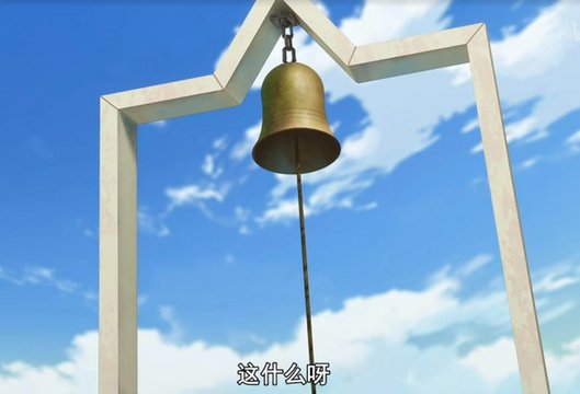 幸福之钟
