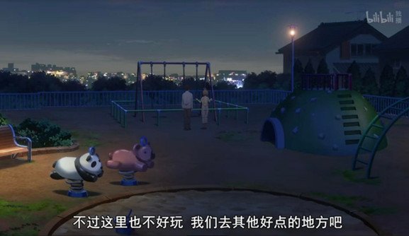 Under the Stars at Shiomigaoka Park