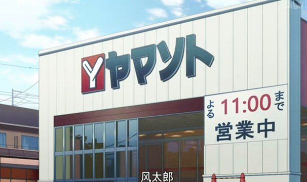 よく行くスーパー