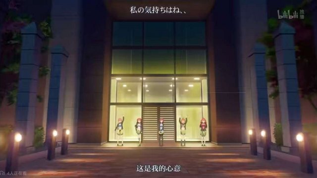 The Quintuplets' apartment building