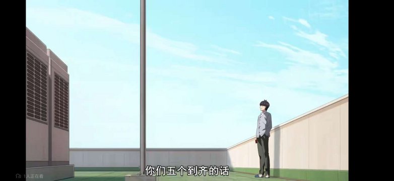 School Rooftop Terrace