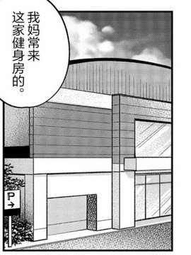 In front of the sports club