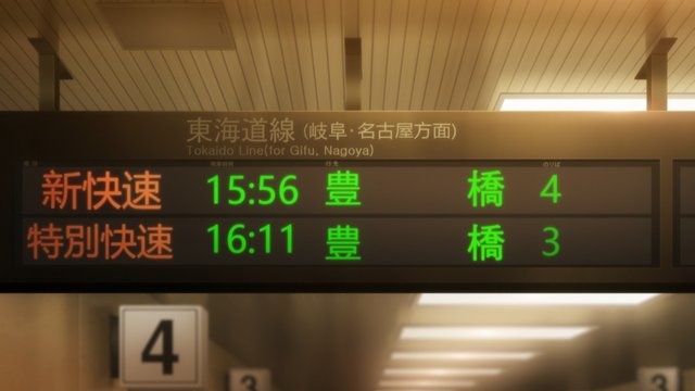 Adachi and Shimamura Ogaki Station scene