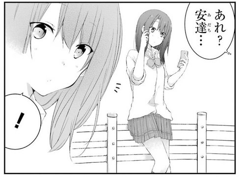 Adachi's usual railing