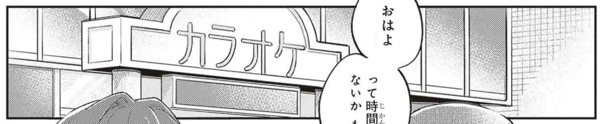 Karaoke Box