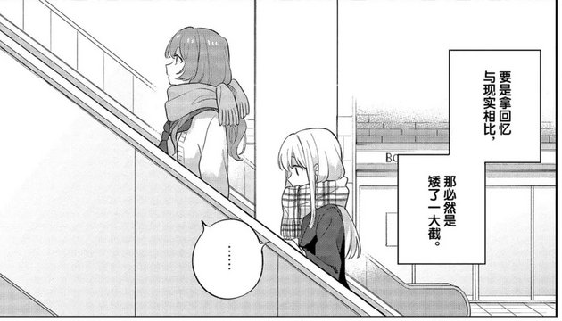 Upward Escalator Distance