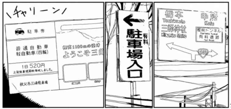 By the shrine on the national highway