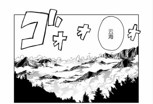 雲海を見下ろす遥拝殿