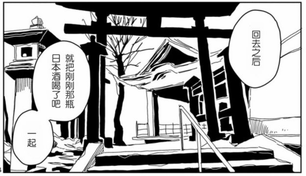 Entrance stone steps and torii gate