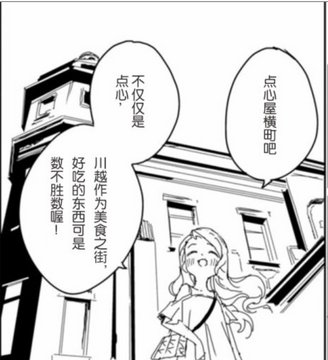 银行建筑前的相遇