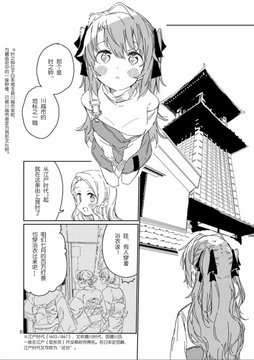 Yakushi Shrine's Time Bell