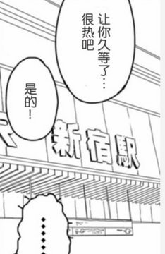 车站出口前