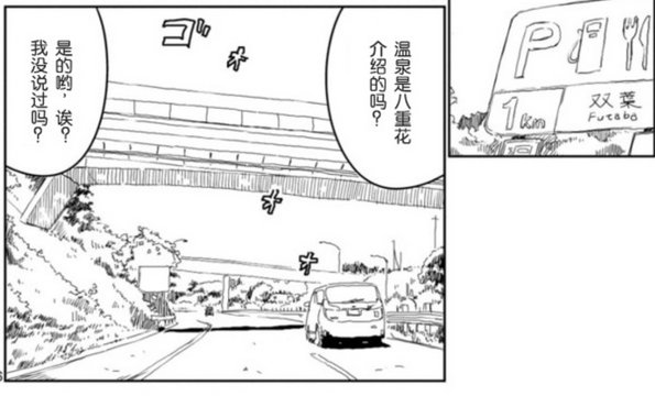 Torigaike Bridge Underpass