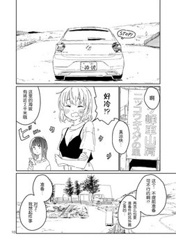 Karuyamakata Parking Lot
