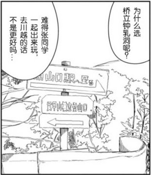 三叉路の石碑
