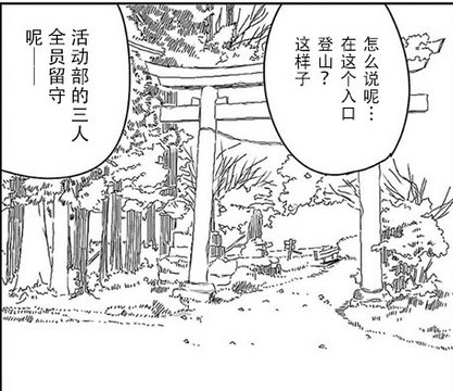 武甲山御嶽神社一之鸟居