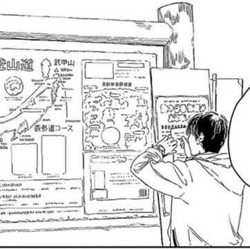 Notice board in front of the first torii of Mount Bukō's Mitake Shrine