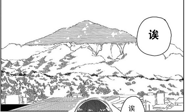 North of Mount Bukō