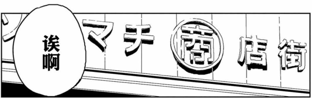 Episode 20 shopping street